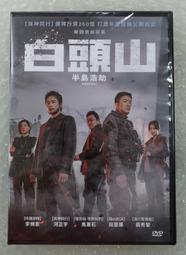 白馬山莊殺人事件 東野圭吾 Keigo Higashino 黎明破曉的街道作者 皇冠出版社 日本懸疑推理 歷史價格詳細信息