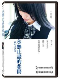 Never Ending Dream －Hide Story全 歷史價格詳細信息