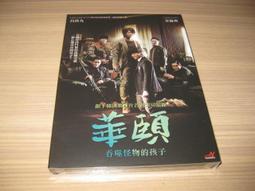 全新影片《盜速飛車》DVD 安東尼歐尼格特 史考特伊斯威特 安娜德哈瑪絲 玩命關頭幕後團隊飆速鉅獻 歷史價格詳細信息