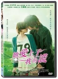 愛上她的12種方法 入間人間 說謊的男孩與壞掉的女孩 電波女與青春男作者 角川 A02 歷史價格詳細信息