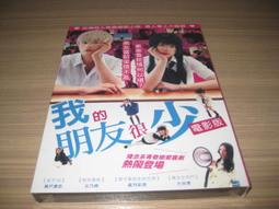 熱門日影《流星花園:皇冠的秘密》DVD  松本潤 小栗旬 井上真央 藤木直人 歷史價格詳細信息
