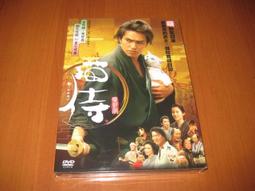 全新日影《馬拉松武士》DVD 佐藤健 小松菜奈 森山未來 染谷將太 長谷川博己 柏納德羅斯 歷史價格詳細信息