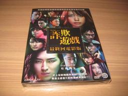 全新影片《最終生還者》DVD 葛瑞夫佛斯特 馬克達卡斯可 傑夫米德 珍妮弗李維金斯 萊恩洛伊德 歷史價格詳細信息