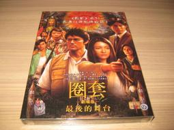 全新日影《圈套電影版 3超能力者大逃殺》DVD 堤幸彥 仲間由紀惠 阿部寬 藤木直人 歷史價格詳細信息