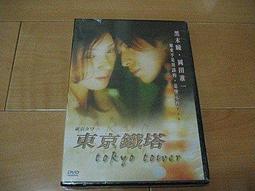 全新日影《東京復仇者2 血腥萬聖節 後篇 決戰》DVD 北村匠海 山田裕貴 吉澤亮 村上虹郎 歷史價格詳細信息