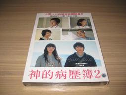 全新日影《犬神家一族》DVD 松島菜菜子 深田恭子 尾上菊之助 金田一耕助 歷史價格詳細信息