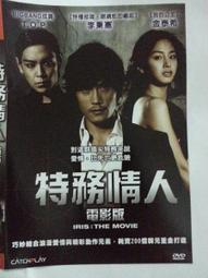 二手DVD 特搜戰隊 電影版-木下美 伊藤陽佑 載寧龍二 林剛史 菊地美香 3g白1 歷史價格詳細信息