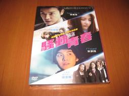 全新韓影《青春性學堂》 DVD 李敏豪(擁抱太陽的月亮) 裴瑟琪   限制級喜劇 歷史價格詳細信息