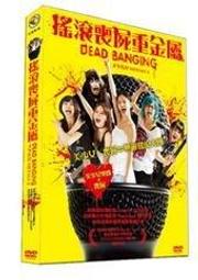 [DVD] - 喪屍未逝 The Dead Don't Die ( 傳訊正版 ) 歷史價格詳細信息