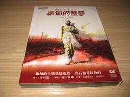 全新日影《怒 怒り 》DVD 導演：李相日 渡邊謙 妻夫木聰 宮崎葵 廣瀨鈴 綾野剛 松山研一 歷史價格詳細信息