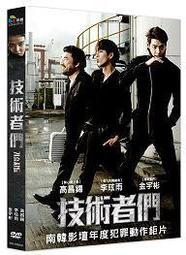 技術者們 (限量精裝版) DVD 歷史價格詳細信息