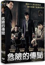 《危險的靜默》ISBN:9573327325│林立仁, 彼得&bull;霍格 歷史價格詳細信息