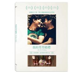 [DVD] - 婚禮冤家 Destination Wedding ( 采昌正版 ) 歷史價格詳細信息