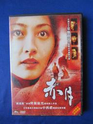 二手-赤道曙光-奇幻-九成新-只看過一次-作者-泰勒.史蒂芬斯-$110 歷史價格詳細信息