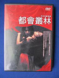 二手DVD 鹿鼎記 2DVD TE01 歷史價格詳細信息