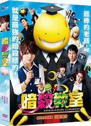 暗殺教室：畢業篇 (采昌) DVD 歷史價格詳細信息