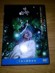 2手片 租了不用還 絕命萬聖夜 DVD 真人真事改編 歷史價格詳細信息