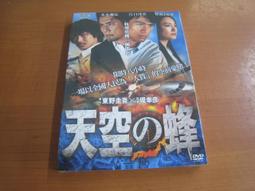 全新日影《野性之聲之泰國象救援全紀錄》DVD 市原隼人 玉山鐵二 仲里依紗 歷史價格詳細信息