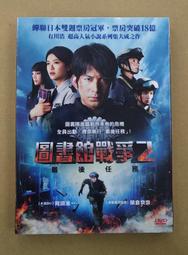 【全新書】奈奈闖禍倒數五秒鐘 2 作者：白石定規/青文輕小說/Avi書店 歷史價格詳細信息