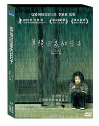 全新日影《等待春天的我們》DVD 土屋太鳳 北村匠海 磯村勇斗 杉野遙亮 平川雄一朗 歷史價格詳細信息