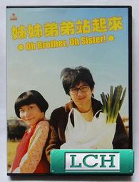 ◆LCH◆正版DVD《姊姊的守護者／姐姐的守護者》-卡麥蓉迪亞(買三項商品免運費) 歷史價格詳細信息