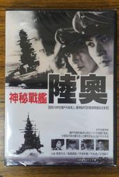 99元系列 - 日本名片 太平洋の嵐 DVD &ndash; 三船敏郎、鶴田浩二、夏木陽介主演 - 全新正版 歷史價格詳細信息