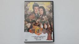 小田切瑩 無法掙脫的背叛 月刊ASUKA日本原版附錄大型明信片 歷史價格詳細信息