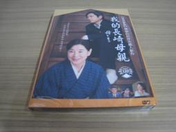 全新影片《我的親親寶貝》DVD 以輕鬆又活潑的方式紀錄兩位唐氏症患者獨特婚姻 歷史價格詳細信息