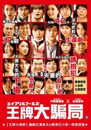 合友唱片 面交 自取 騙騙愛上你 平采娜 納得克 The Con Heartist DVD 歷史價格詳細信息