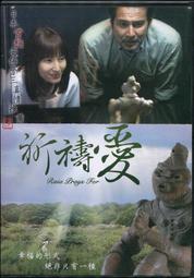 祈禳值年太歲解厄秘諱‧符式~ 林東瑨~逸群出版 歷史價格詳細信息