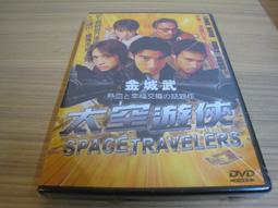 太空遊俠 正版 二手 DVD片 歷史價格詳細信息