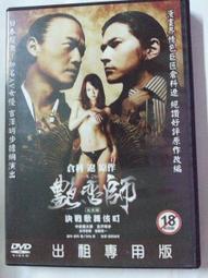 原版二手出租DVD 戰地鐘聲 天16 歷史價格詳細信息