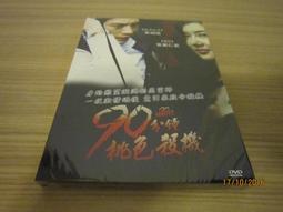 全新韓影《殺妻嫌疑》DVD 李施彥 安內相 王智慧 金河羅 歷史價格詳細信息