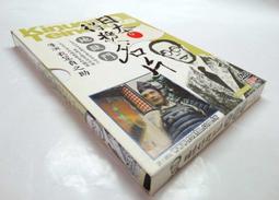 ●AQ● 煉獄姬/一幕 藤原祐著 角川出版 七成新(A10自有書) U8001 歷史價格詳細信息