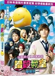 暗殺教室：畢業篇 (采昌) DVD 價格比較,價格查詢,歷史價格詳細信息
