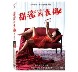 甜蜜的哀愁/大衛．尼克斯【城邦讀書花園】 歷史價格詳細信息