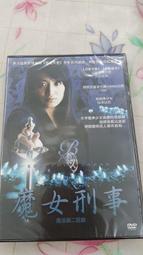 魔女二部曲-另一個她DVD 申始雅 金多美 李鍾碩 朴恩斌 台灣正版全新111/12/23發行 歷史價格詳細信息