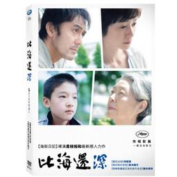 比海還深 DVD (輝洪) 歷史價格詳細信息