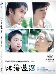 比海還深 DVD (輝洪) 價格比較,價格查詢,歷史價格詳細信息