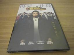 黑金丑島君The Final：身世大解密DVD， 山田孝之  綾野剛  安藤政信 ，台灣正版全新 歷史價格詳細信息