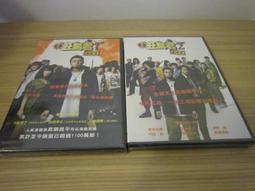 黑金丑島君The Final：身世大解密DVD， 山田孝之  綾野剛  安藤政信 ，台灣正版全新 歷史價格詳細信息