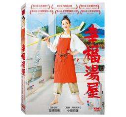 合友唱片  幸福心療程 Shrink DVD 歷史價格詳細信息