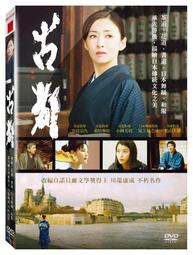 合友唱片 THE GUNMAN 全面逃殺 全新正版 DVD 西恩潘 面交 自取 歷史價格詳細信息