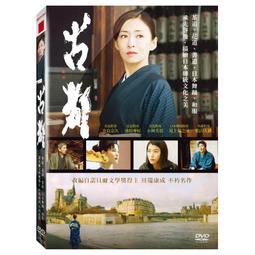 The Old Man and the Sea《老人與海》海明威-1954年諾貝爾文學獎 歷史價格詳細信息