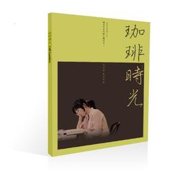 珈琲貴族畫集：Blue Mountain ～青山澄香 Memography 2009－2021～/珈琲貴族  桑格設計書店 歷史價格詳細信息