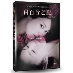 合友唱片 白米炸彈客 全新正版 DVD 面交 自取 歷史價格詳細信息