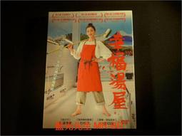 [DVD] - 幸福試用期 Joel ( 台聖正版 ) 歷史價格詳細信息