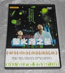 螢火蟲 中國歷史地圖 大開本 詳細圖畫 有趣生動活潑 介紹中國地圖歷史 歷史價格詳細信息