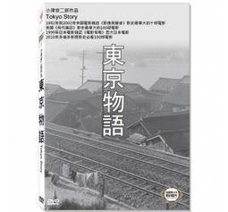 東京物語 奧田英朗 皇冠 歷史價格詳細信息