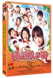 合友唱片 海軍上將：德魯伊特 (DVD) Admiral 歷史價格詳細信息